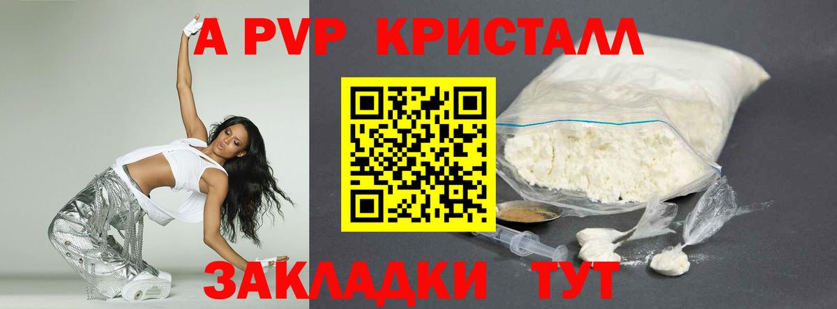 Alpha PVP крисы CK  Вход с VPN  А ПВП крисы CK  Альфа ПВП СК КРИС  Тамбов 