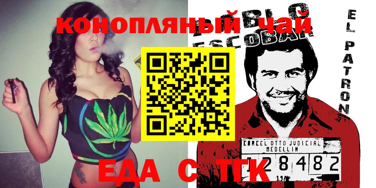 Тамбов  Canna-Cookies конопля  Вход с VPN 