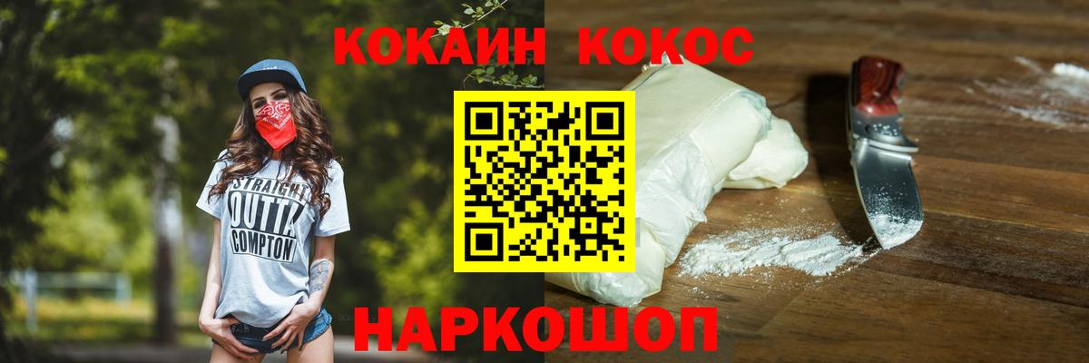 Кокаин 98% Тамбов