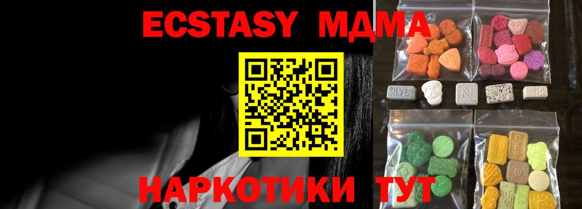 Экстази диски Тамбов