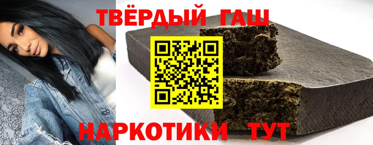 ГАШИШ гашик Тамбов