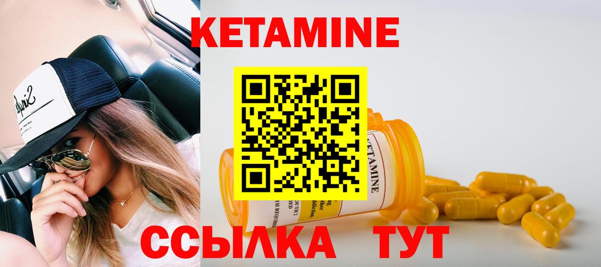 Тамбов  Кетамин ketamine  гидра tor  Вход с VPN  Кетамин VHQ 