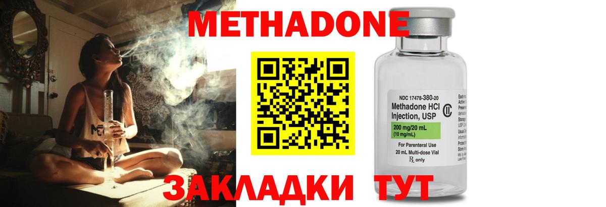 Метадон VHQ  Метадон VHQ  Тамбов  Вход с VPN 