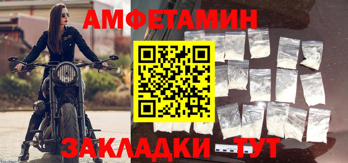 Первитин винт Тамбов