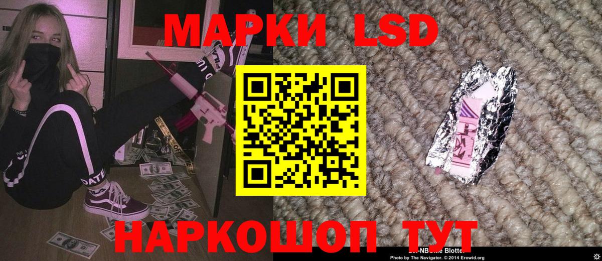 Наркотические марки 1,5мг  Вход с VPN  Тамбов 