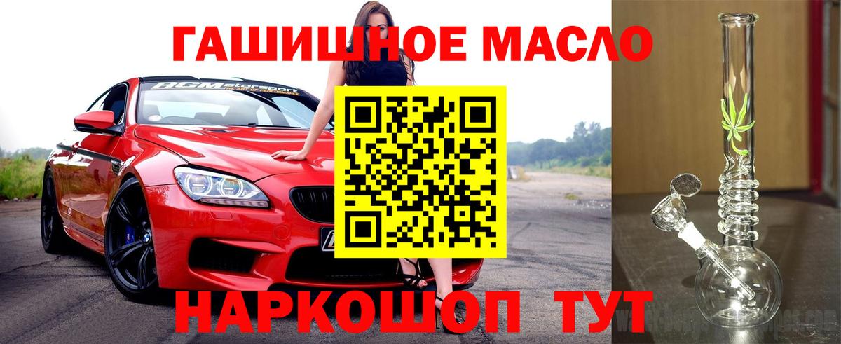 Тамбов  ТГК THC oil  ТГК Wax  Вход с VPN 